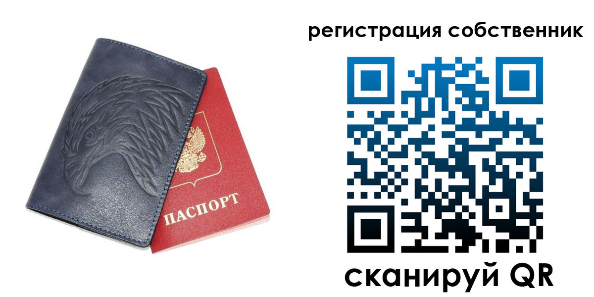 временная регистрация недорого в Миллерово