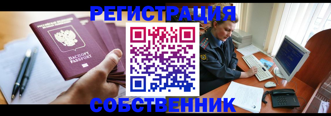 временная регистрация госуслуги в Миллерово