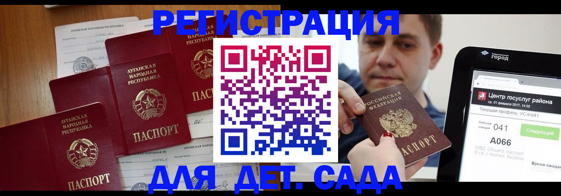 прописка 2025 в Миллерово