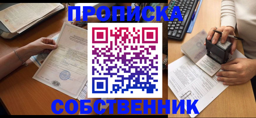 временная регистрация для всех в Миллерово